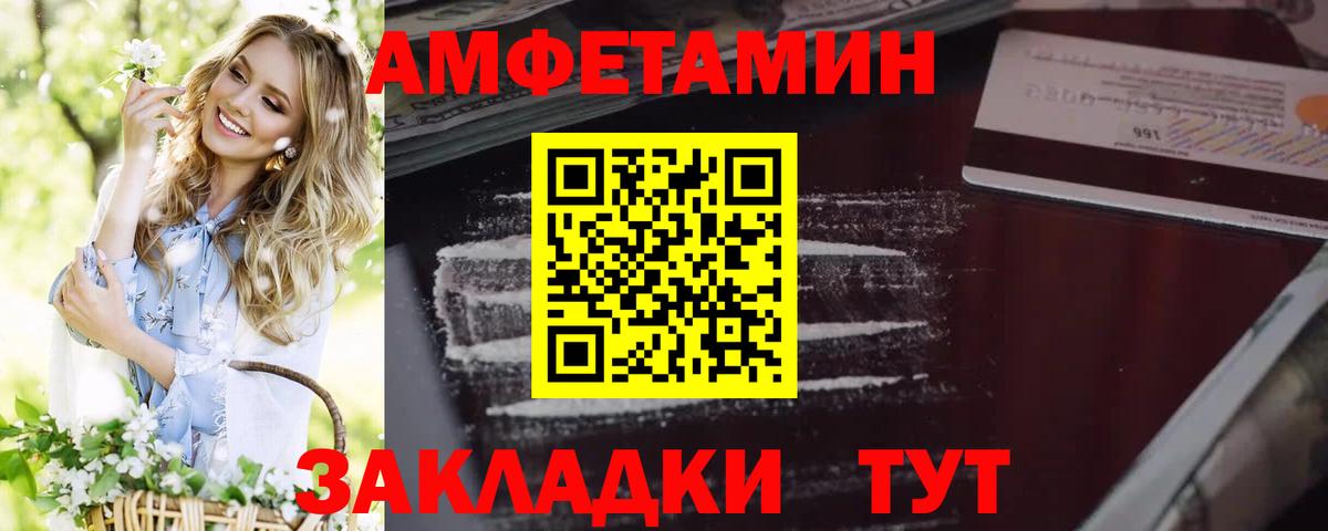 Amphetamine 97% Мелеуз