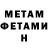 МЕТАДОН кристалл TZ Mortis