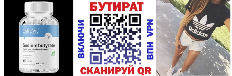 Бутират GHB  MEGA ONION  Мелеуз 