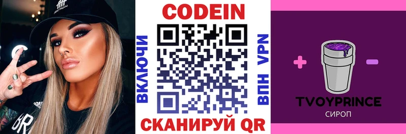 Codein Purple Drank  что такое наркотик  Мелеуз 