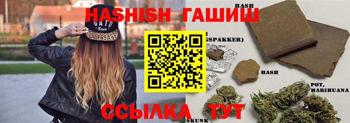 ГАШИШ гашик  Гашиш  Мелеуз  Вход с VPN 