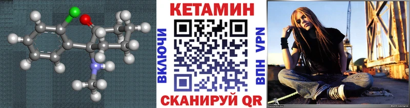 как найти   Мелеуз  Кетамин VHQ 
