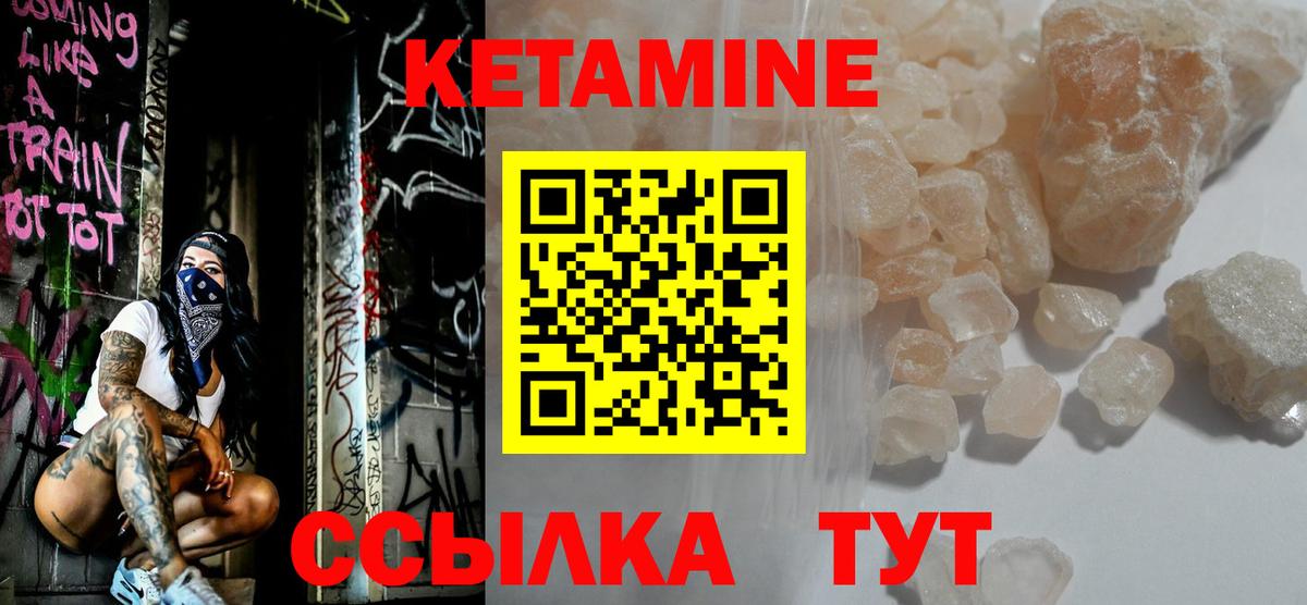 КЕТАМИН ketamine  Вход с VPN  КЕТАМИН VHQ  Мелеуз 