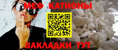 мефедрон Камышлов