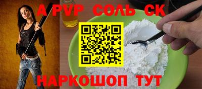 альфа пвп Канаш