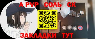 альфа пвп Канаш