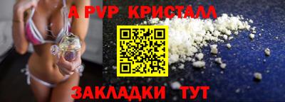 альфа пвп Канаш