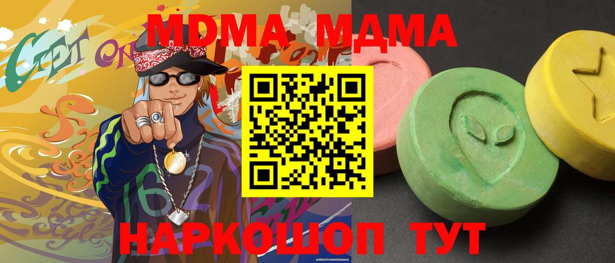 Мелеуз  MDMA VHQ  Вход с VPN  MDMA VHQ 