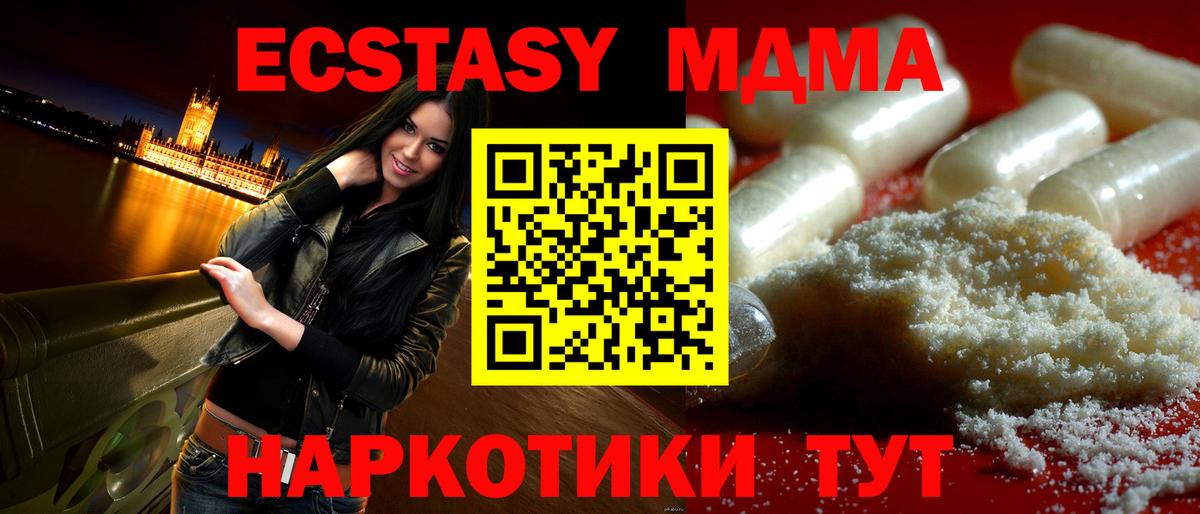 МДМА Molly Мелеуз