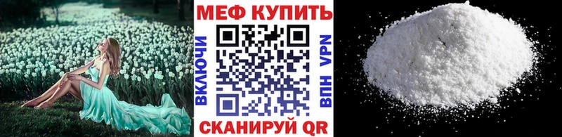 Мефедрон 4 MMC  Мелеуз 