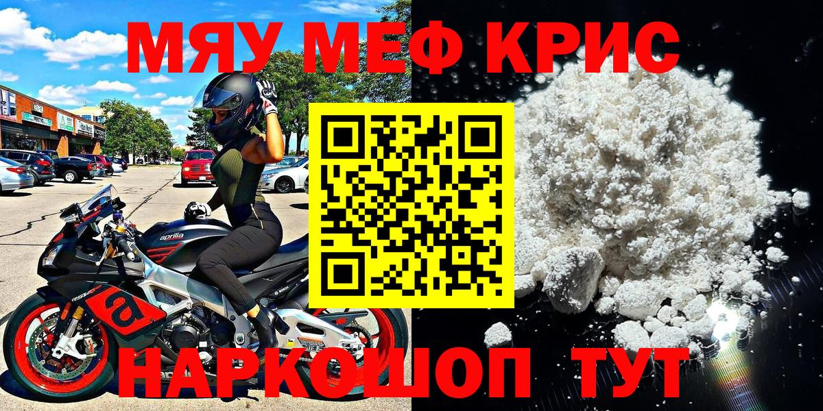 Где продают наркотики?  Кетамин  Метадон  ТГК  Гашиш  Alpha-PVP СОЛЬ   Мелеуз  Кокаин  Мефедрон кристаллы  Вход с VPN  Каннабис 